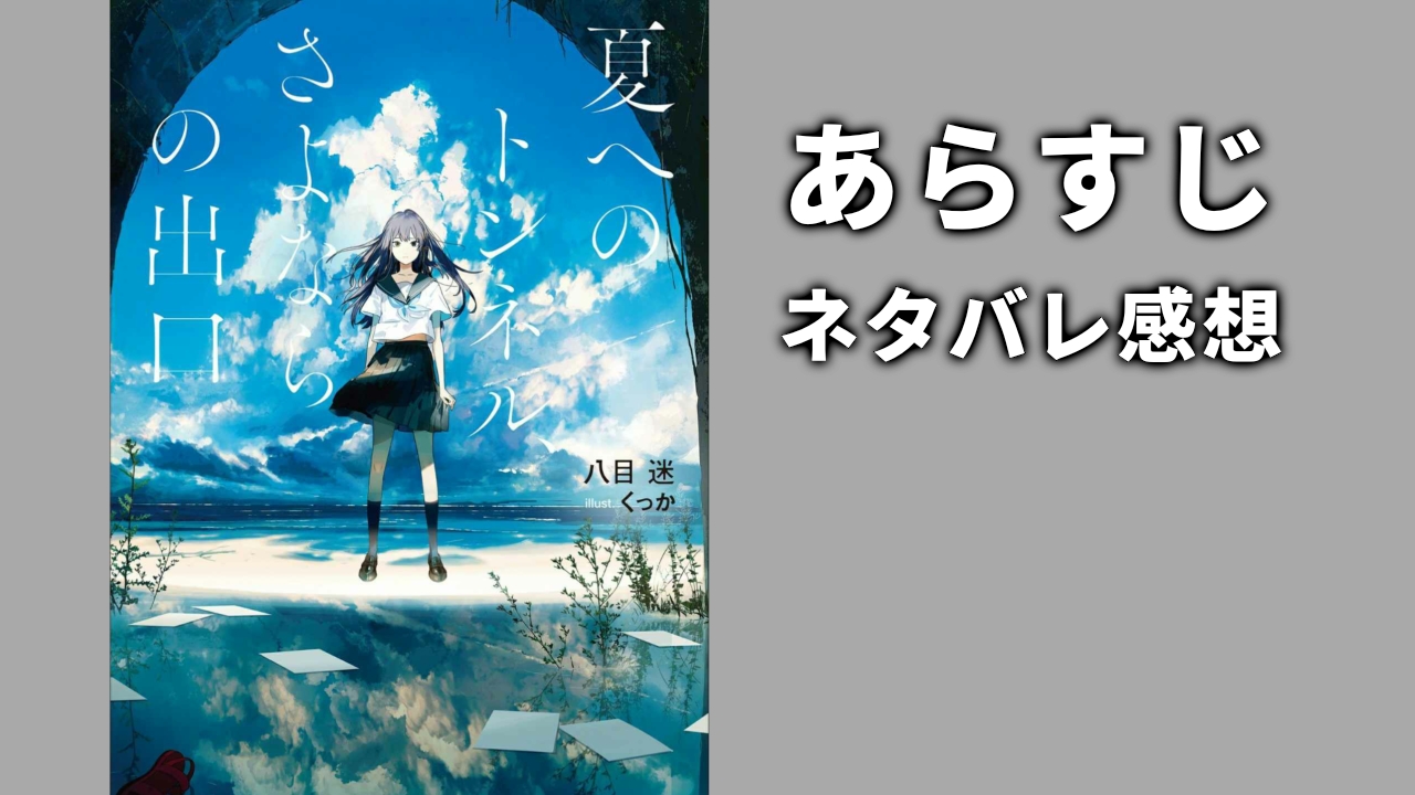 パトリシア・ハイスミス『回転する世界の静止点』がつまらない