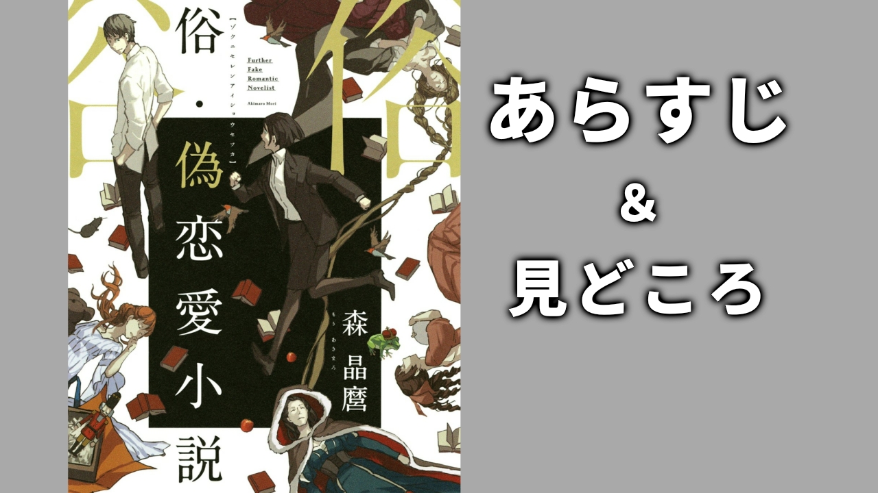 パトリシア・ハイスミス『回転する世界の静止点』がつまらない